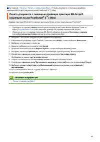 Страница 67