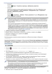Страница 84