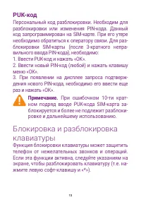 Страница 13