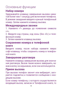 Страница 14