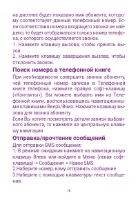 Страница 15