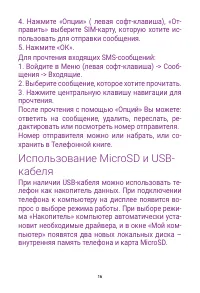 Страница 16