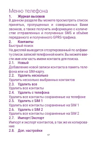 Страница 17
