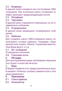 Страница 19