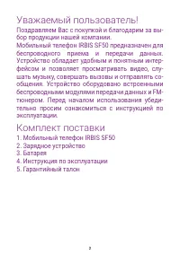Страница 2