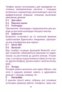 Страница 20