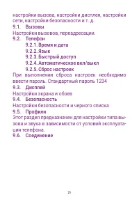 Страница 21