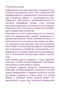 Страница 27