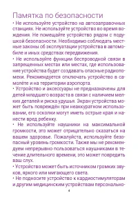 Страница 4