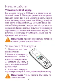 Страница 9
