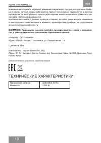 Страница 10