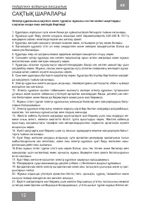 Страница 12