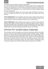 Страница 13