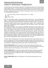 Страница 14