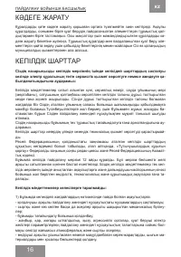 Страница 16