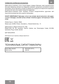 Страница 18
