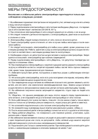 Страница 4