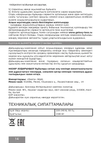 Страница 14