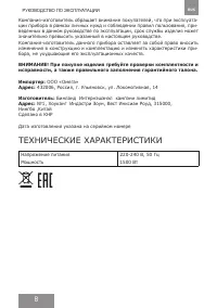 Страница 8