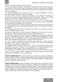 Страница 13