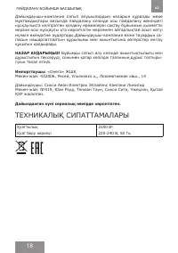 Страница 18
