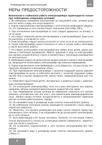 Страница 4