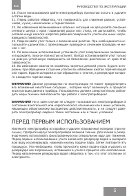 Страница 5