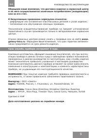 Страница 9