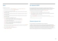 Страница 36
