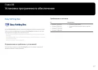 Страница 47