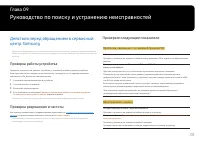 Страница 48