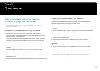 Страница 56