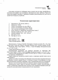 Страница 13