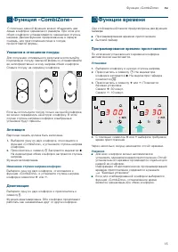 Страница 15