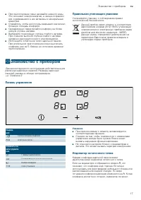Страница 17
