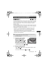 Страница 101