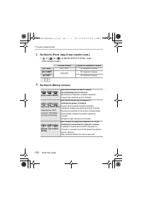 Страница 102