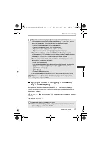 Страница 105