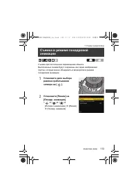 Страница 113