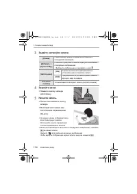 Страница 114
