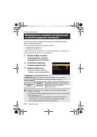 Страница 116