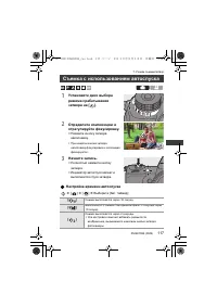 Страница 117