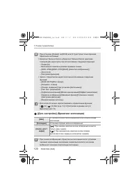 Страница 120