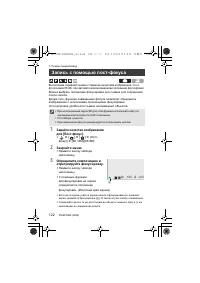 Страница 122