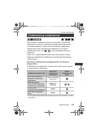Страница 129