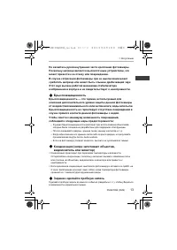 Страница 13