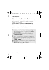Страница 130