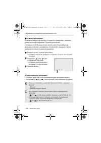 Страница 136