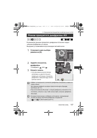 Страница 137