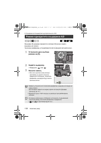 Страница 138